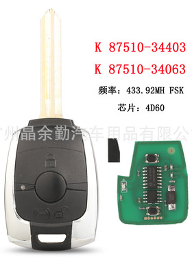 适用双龙柯兰多汽车遥控钥匙2键433.92MH 4D60 87510-34403/