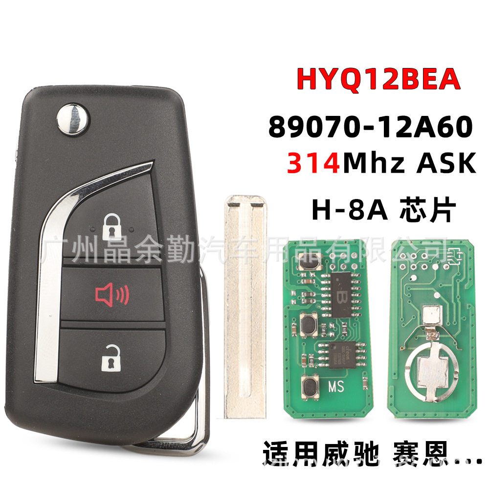 HYQ12BEA适用于丰田赛恩车用钥匙包