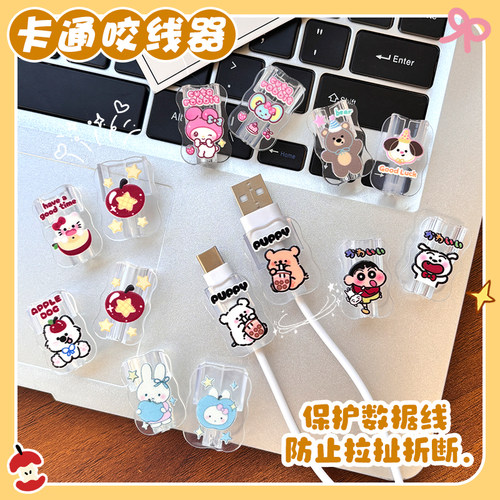 简约数据线保护套充电线保护扣防断裂折断平板手机线防猫咬咬线器