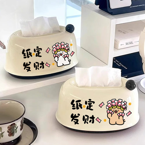 线条白狗钱纸巾盒奶油风可爱抽纸盒2025新款自带弹簧桌面纸纸抽盒