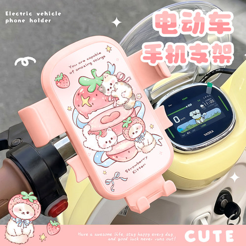 电动车手机支架可爱小猫导航架自行车手机架放手机骑行防抖车把款