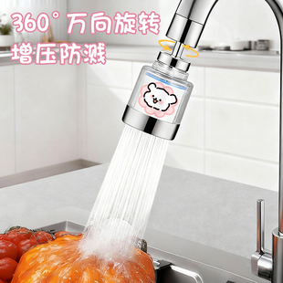 可爱线条狗水龙头过滤器通用防溅嘴厨房净水神器家用自来水通用器