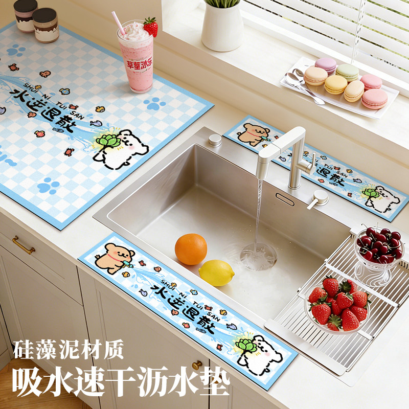 厨房水龙头硅藻泥挡水条沥水垫卫生间台面吸水垫长条窄边浴室垫子,居家布艺,餐垫,淘宝优惠券,粉丝福利购,淘宝优惠卷