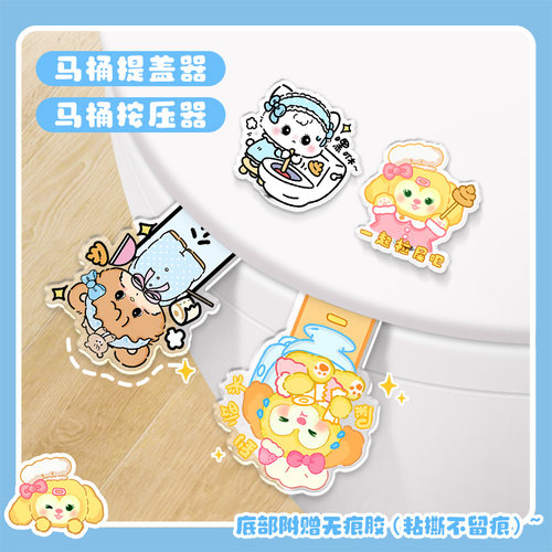 卫生间卡通可爱马桶按压器按钮创意马桶盖掀盖器提手防脏揭盖神器