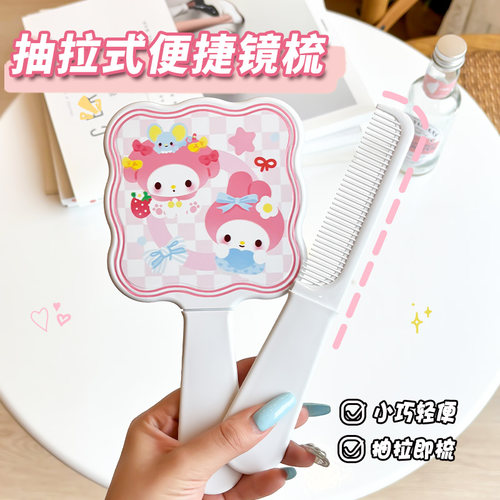 可爱卡通蝴蝶结小美抽拉式镜梳套装便携随身携带梳子镜子一体两用