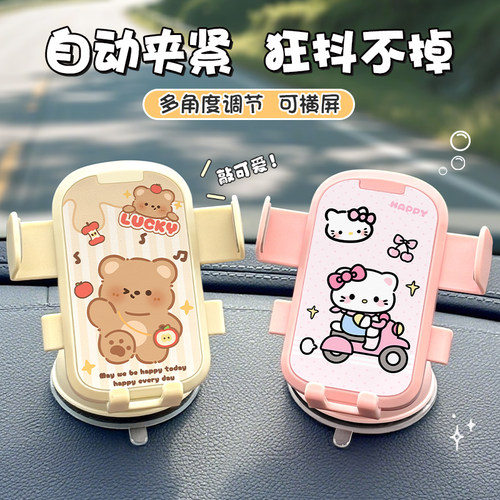 车载手机支架汽车仪表台吸盘三轮车导航架车上支撑架专用车内饰女