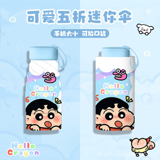 太阳伞防晒防紫外线女小巧便携晴雨两用扁五折卡片迷你口袋遮阳伞
