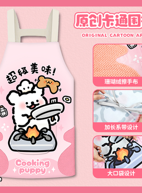 大厨小狗情侣款围裙厨房家用新款防水防油围腰夏季薄款餐饮工作服