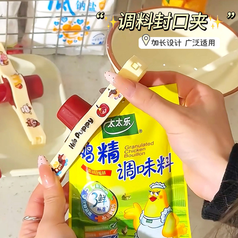 封口神器食品密封夹封口夹防潮零食小夹子家用食物厨房奶粉茶叶