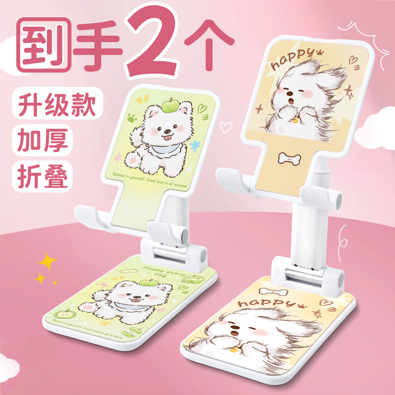 青苹果西高地创意伸缩折叠手机支架懒人平板支撑架通用桌面支撑架,3C数码配件,手机支架/手机座,淘宝优惠券,粉丝福利购,淘宝优惠卷