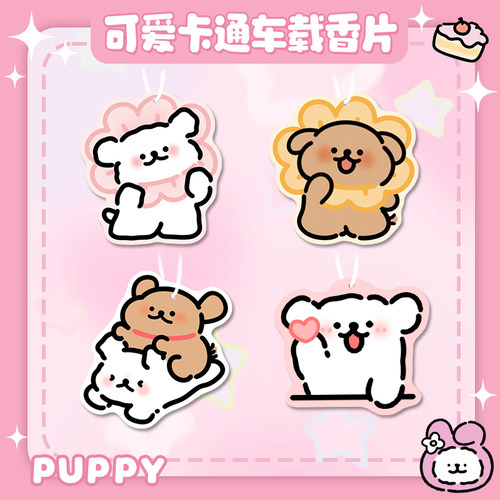 可爱小狗香薰蜡片持久留香家用室内卧室卫生间车内除臭除味香薰片