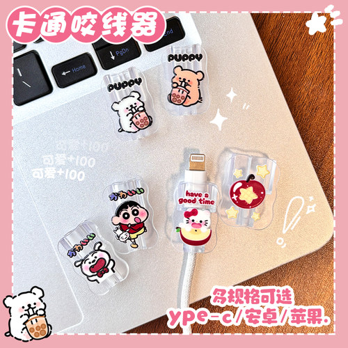 适用数据线保护套防折断安卓华为苹果手机充电线咬线器防宠物咬