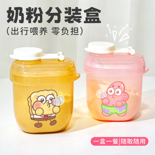 婴儿奶粉分装盒便携外出外带神器宝宝辅食盒一餐一瓶储存密封罐