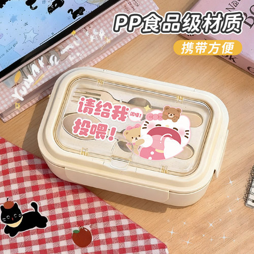 可爱kt饭盒微波炉加热上班族2026新款PP餐盒轻便食品级塑料便当盒