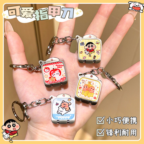 迷你指甲剪单个便携折叠指甲刀套装带钥匙扣指甲钳剪指甲可爱挂件