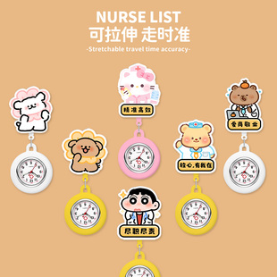 可爱卡通护士表怀表医生挂表口袋学生考试表可拉伸缩护士手表胸表