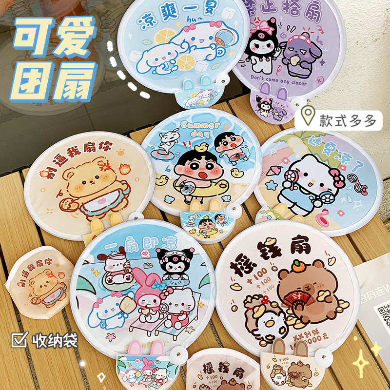 创意折叠扇子便携反光板团扇卡通可爱女儿童学生团扇夏天家用圆扇