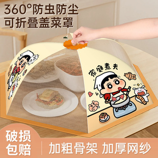 可爱卡通保温菜罩家用饭菜罩子盖菜罩可折叠餐桌剩菜罩食物罩