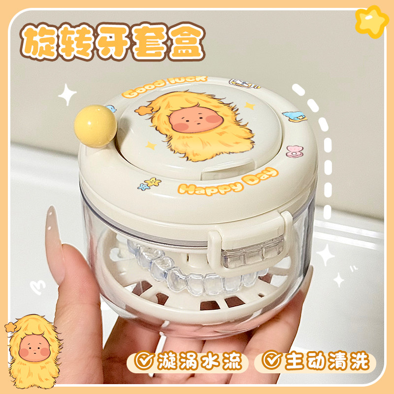 儿童正畸保持器随身清洗盒旋转牙套盒隐形便携旅行清洁盒塑料