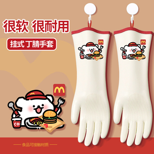 丁晴手套洗碗家务丁腈官方厨房家用食品级胶皮防水洗衣加厚耐用型