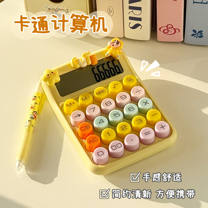 计算器高颜值女神款计算机办公室用机械按键可爱语音款多功能商用