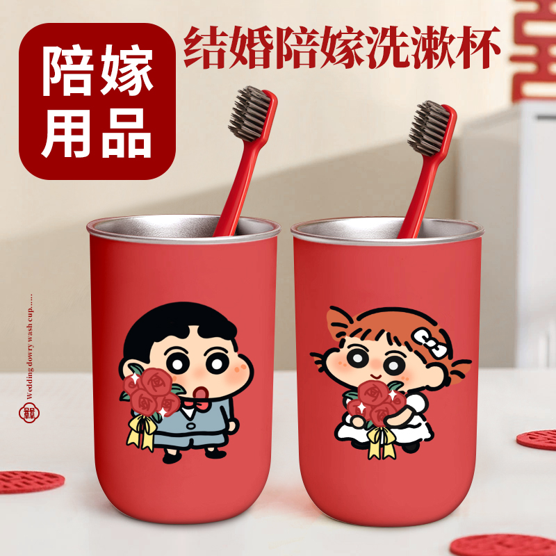 牙杯结婚一对洗漱杯子轻奢高档陪嫁漱口杯情侣结婚漱口杯喜事红色