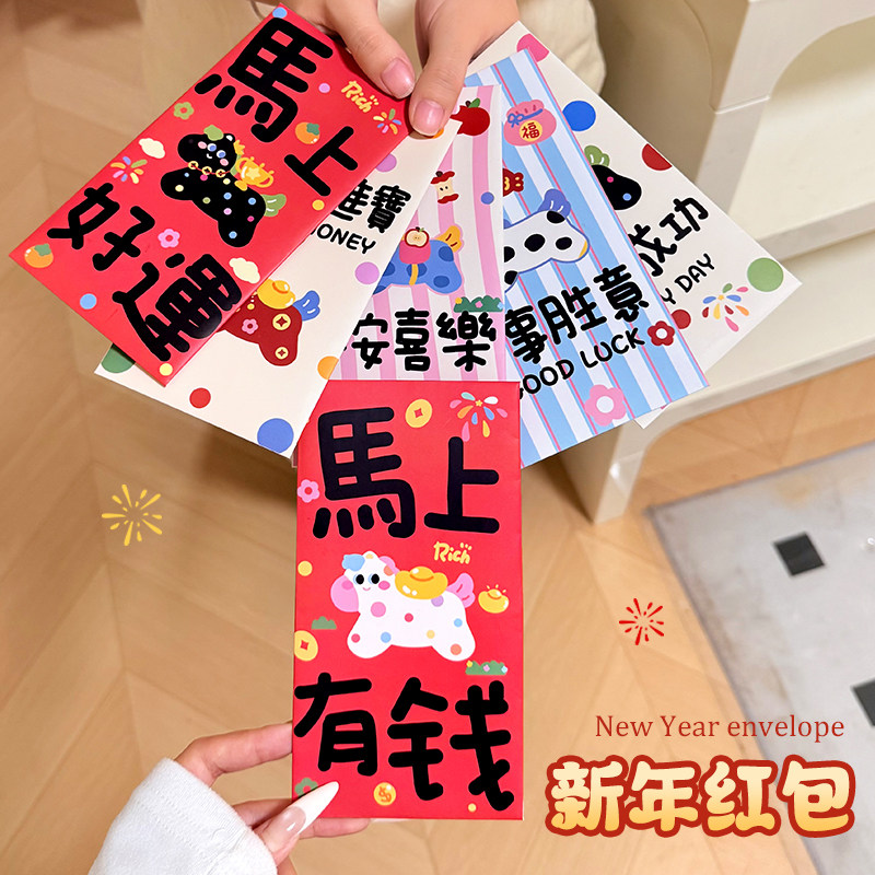 新款个性创意卡通加厚立体原创ins风红包新年春节喜庆利是封通用,节庆用品/礼品,红包/利是封,淘宝优惠券,粉丝福利购,淘宝优惠卷