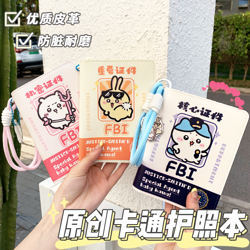 可爱吉伊卡哇护照保护套登机牌护照夹卡包便携旅行证件套收纳小包