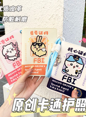 可爱卡通护照保护套登机牌护照夹卡包创意便携旅行证件套收纳小包