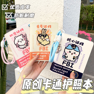 可爱卡通护照保护套登机牌护照夹卡包创意便携旅行证件套收纳小包