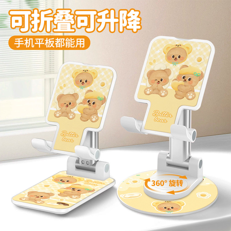 可爱黄油小熊手机支架平板支架通用折叠万能支撑架手机架支架直播,3C数码配件,手机支架/手机座,淘宝优惠券,粉丝福利购,淘宝优惠卷