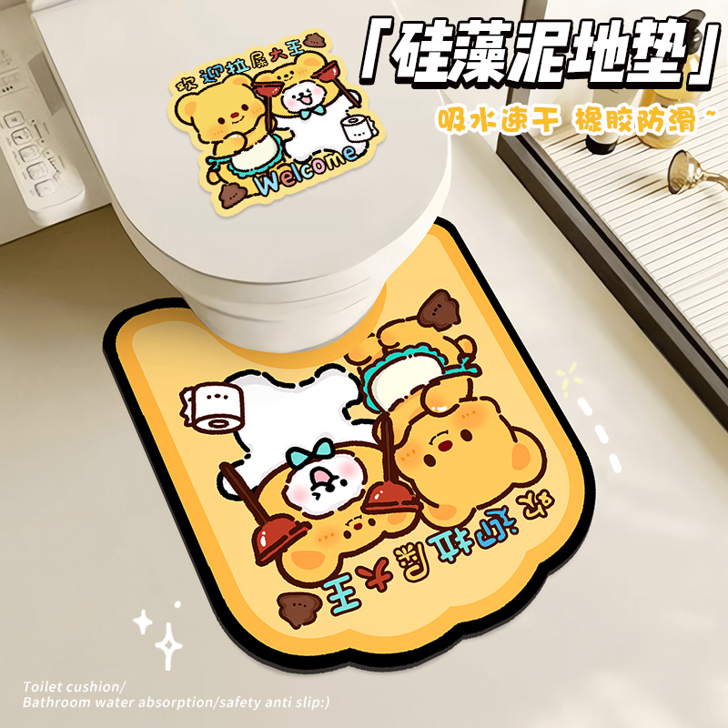 马桶u型脚垫浴室防滑吸水软地垫