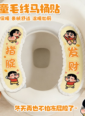 冬季短绒保暖坐垫粘贴式可爱儿童宝宝毛绒马桶垫专用小马桶坐便圈