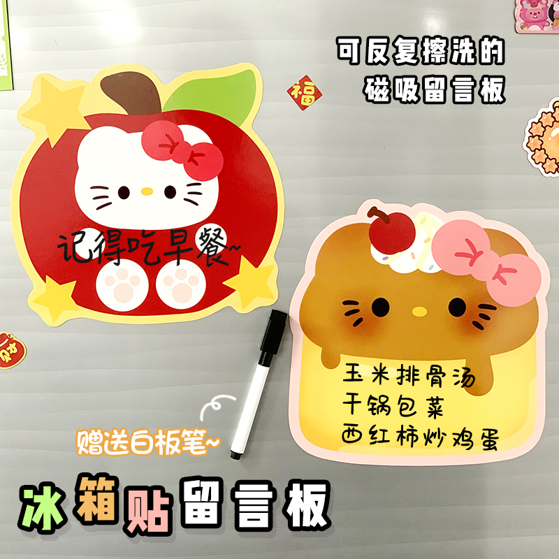 冰箱贴磁吸留言板可擦写装饰计划表记事白板写字计划磁贴家用创意