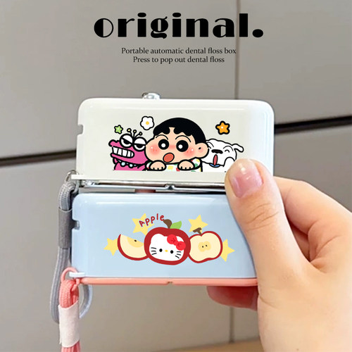 哈喽Kitty牙线盒自动弹出便携式家用迷你随身牙签线剔牙线收纳盒