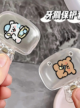 卡通牙刷头保护套家用浴室牙刷收纳夹可爱小狗便携旅行防尘牙刷套
