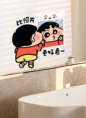 可爱卡通镜子无痕贴纸自粘玻璃镜面贴纸装饰贴画防水防潮防刮花
