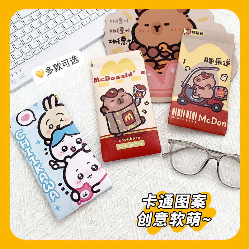 卡皮巴拉眼镜收纳包自动闭合眼镜袋学生儿童近视眼镜墨镜收纳袋