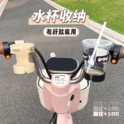 电动车水杯架公路山地车奶茶架自行车水壶架摩托车咖啡架通用配件