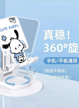 四季可用新款卡通可爱360度旋转金属底座手机支架适用平板通用