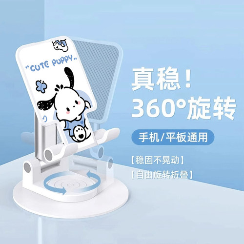 新款卡通可爱360度旋转金属底座手机支架适用平板通用可爱帕恰狗