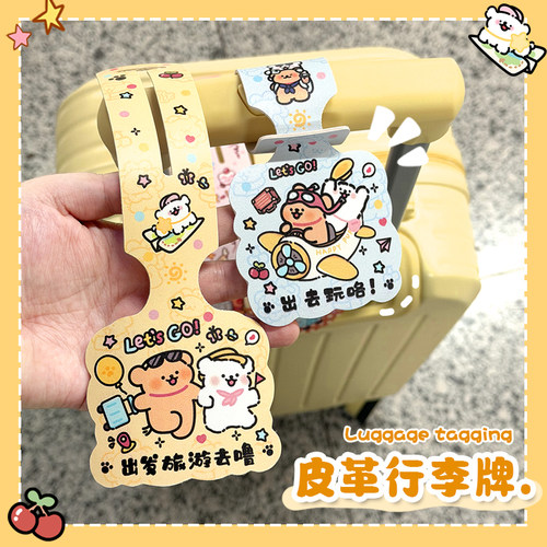 行李牌防丢吊牌可爱卡通旅行箱托运书包行李箱创意挂牌皮革挂件