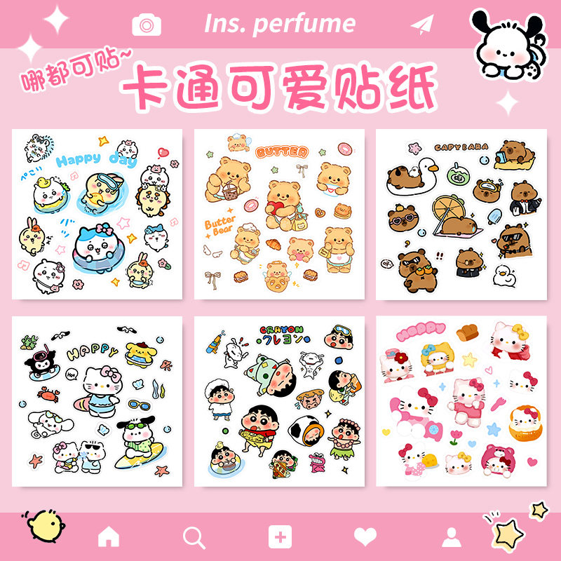 卡通创意水杯贴纸手账日记装饰贴