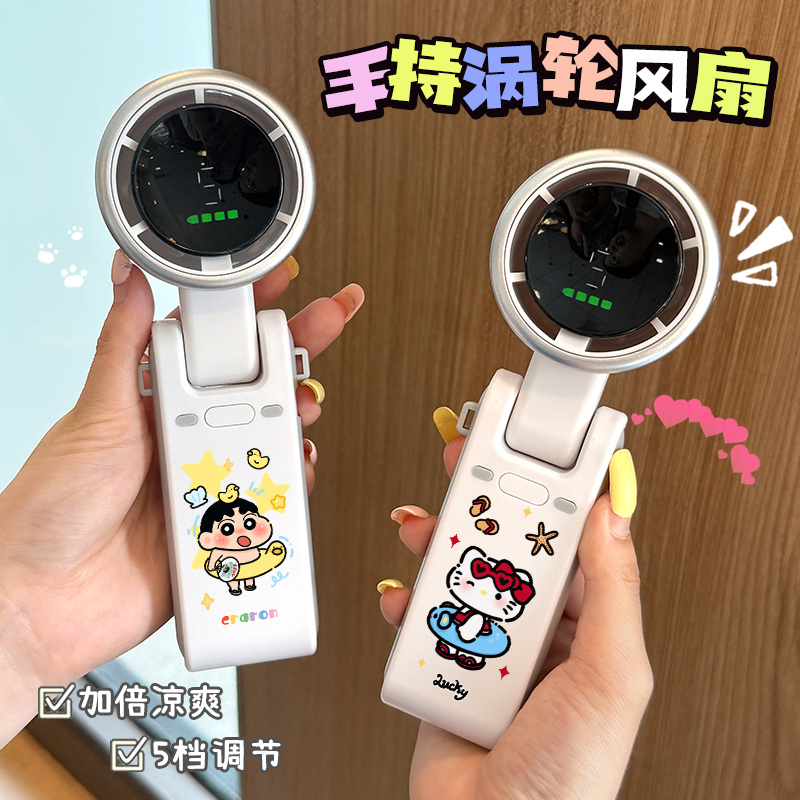 卡通高速涡轮增压手持小风扇手持便携式可挂脖办公室桌面风扇宿舍