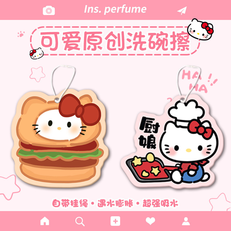 卡通kt猫木浆棉洗碗海绵擦压缩洗碗布百洁布刷碗刷锅厨房清洁神器,家庭/个人清洁工具,海绵擦,淘宝优惠券,粉丝福利购,淘宝优惠卷