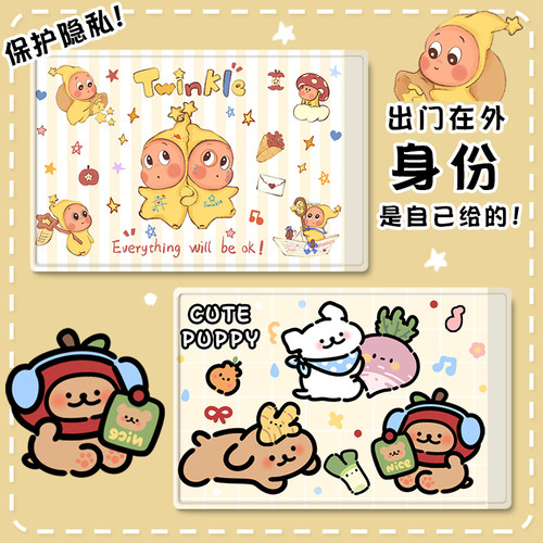 卡通创意防磁银行卡套IC卡身份证件卡套公交卡套会员卡饭卡保护套