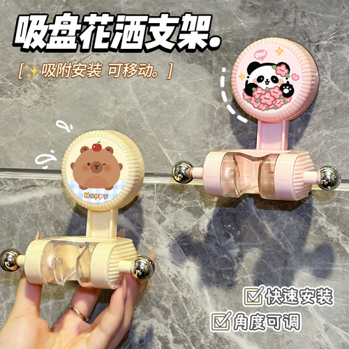 卡通吸盘花洒架吸盘免打孔花洒架淋浴花洒可移动支架墙底架支神器