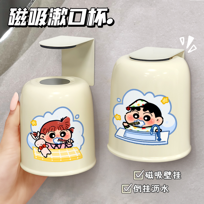 卡通磁吸式倒挂漱口杯牙刷杯子家用洗漱杯壁挂刷牙杯牙刷置物架