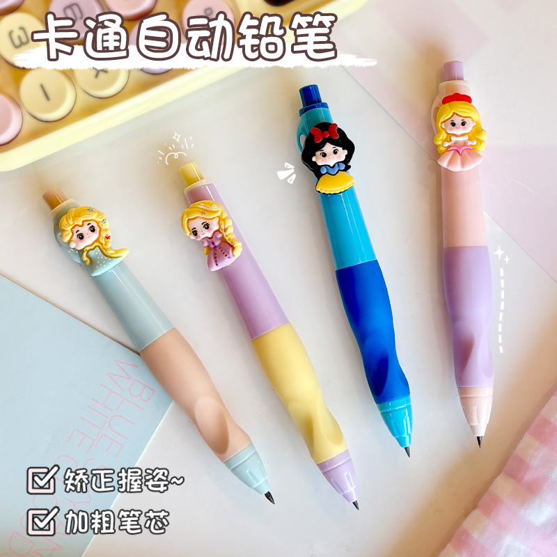 可爱公主铅笔自动铅笔送笔芯活动铅笔自动铅笔小学生按动不断铅芯