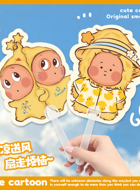 小学生奖励礼物创意异形扇子儿童幼儿园活动奖品夏实用地推小礼品